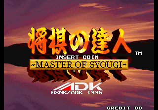 Play <b>Syougi No Tatsujin - Master of Syougi</b> Online